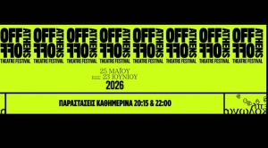 OFF-OFF ATHENS no 16 &Omicron;&iota; &pi;&alpha;&rho;&alpha;&sigma;&tau;ά&sigma;&epsilon;&iota;&sigmaf; &tau;&eta;&sigmaf; 3&eta;&sigmaf; &epsilon;&beta;&delta;&omicron;&mu;ά&delta;&alpha;&sigmaf;