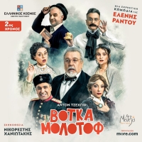 &Mu;&Epsilon;&Tau;&Alpha;&Phi;&Omicron;&Rho;&Alpha; &Pi;&Rho;&Epsilon;&Mu;&Iota;&Epsilon;&Rho;&Alpha;&Sigma; &Tau;&Eta;&Sigma; &Pi;&Alpha;&Rho;&Alpha;&Sigma;&Tau;&Alpha;&Sigma;&Eta;&Sigma; &laquo;&Beta;&Omicron;&Tau;&Kappa;&Alpha; &Mu;&Omicron;&Lambda;&Omicron;&Tau;&Omicron;&Phi;&raquo; &Gamma;&Iota;&Alpha; &Tau;&Iota;&Sigma; 2 &Nu;&Omicron;&Epsilon;&Mu;&Beta;&Rho;&Iota;&Omicron;&Upsilon; &Sigma;&Tau;&Omicron;&Nu; &laquo;&Epsilon;&Lambda;&Lambda;&Eta;&Nu;&Iota;&Kappa;&Omicron; &Kappa;&Omicron;&Sigma;&Mu;&Omicron;&raquo;