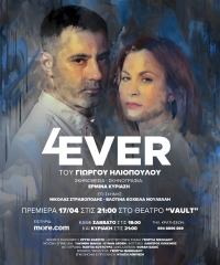 &Tau;&omicron; &beta;&rho;&alpha;&beta;&epsilon;&upsilon;&mu;έ&nu;&omicron; έ&rho;&gamma;&omicron; &tau;&omicron;&upsilon; &Gamma;&iota;ώ&rho;&gamma;&omicron;&upsilon; &Eta;&lambda;&iota;ό&pi;&omicron;&upsilon;&lambda;&omicron;&upsilon; &laquo;4 EVER&raquo; &sigma;&epsilon; &sigma;&kappa;&eta;&nu;&omicron;&theta;&epsilon;&sigma;ί&alpha; &Epsilon;&rho;&mu;ί&nu;&alpha;&sigmaf; &Kappa;&upsilon;&rho;&iota;&alpha;&zeta;ή