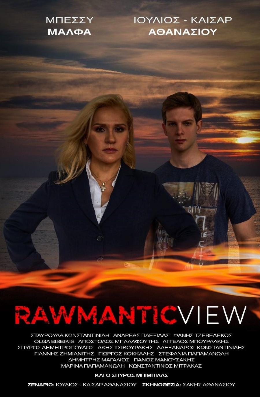 &laquo;Rawmantic View&raquo; &tau;&omicron;&upsilon; &Iota;&omicron;ύ&lambda;&iota;&omicron;&upsilon; - &Kappa;&alpha;ί&sigma;&alpha;&rho;&alpha; &Alpha;&theta;&alpha;&nu;&alpha;&sigma;ί&omicron;&upsilon;
