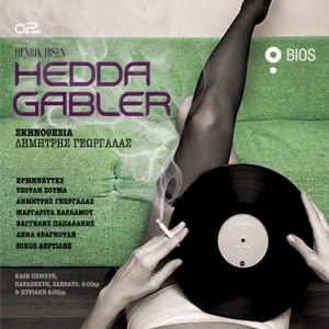 &Epsilon;ί&delta;&alpha;&mu;&epsilon; &tau;&eta;&nu; &pi;&alpha;&rho;ά&sigma;&tau;&alpha;&sigma;&eta; Έ&nu;&tau;&alpha; &Gamma;&kappa;ά&mu;&pi;&lambda;&epsilon;&rho; &tau;&omicron;&upsilon; &Delta;. &Gamma;&epsilon;&omega;&rho;&gamma;&alpha;&lambda;ά &sigma;&tau;&omicron; Bios