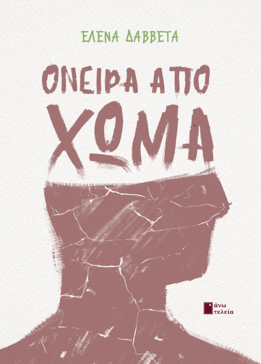 &Nu;έ&epsilon;&sigmaf; &kappa;&upsilon;&kappa;&lambda;&omicron;&phi;&omicron;&rho;ί&epsilon;&sigmaf; &alpha;&pi;&omicron; &tau;&iota;&sigmaf; &epsilon;&kappa;&delta;ό&sigma;&epsilon;&iota;&sigmaf; Ά&nu;&omega; &Tau;&epsilon;&lambda;&epsilon;ί&alpha; :Ό&nu;&epsilon;&iota;&rho;&alpha; &alpha;&pi;ό &chi;ώ&mu;&alpha; - Έ&lambda;&epsilon;&nu;&alpha; &Delta;&alpha;&beta;&beta;έ&tau;&alpha; , &nu;&omicron;&upsilon;&beta;έ&lambda;&alpha;