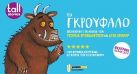 &Delta;&Epsilon;&Lambda;&Tau;&Iota;&Omicron; &Tau;&Upsilon;&Pi;&Omicron;&Upsilon; - &Tau;&Omicron; &Gamma;&Kappa;&Rho;&Omicron;&Upsilon;&Phi;&Alpha;&Lambda;&Omicron; - &Pi;&Epsilon;&Rho;&Iota;&Omicron;&Delta;&Epsilon;&Iota;&Alpha; &Kappa;&Alpha;&Lambda;&Omicron;&Kappa;&Alpha;&Iota;&Rho;&Iota; 2025
