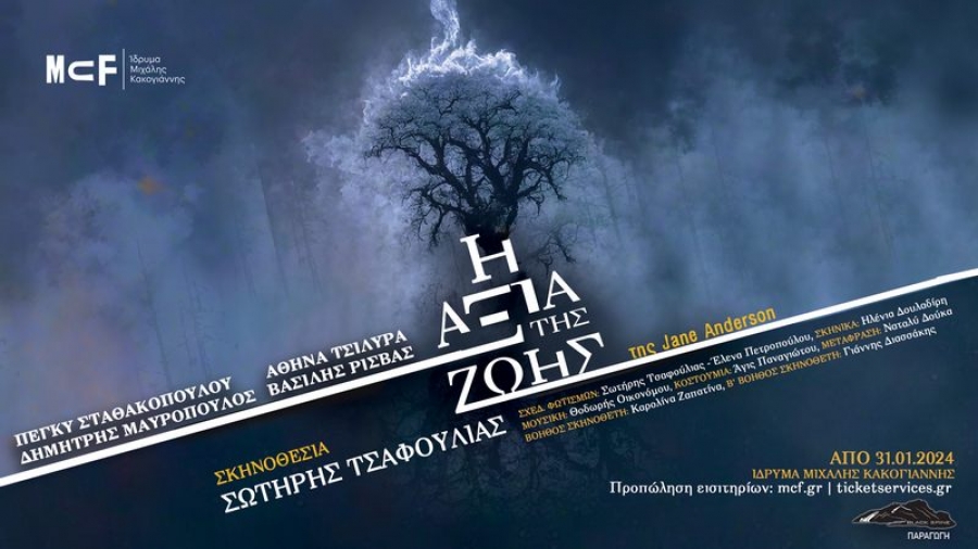 "&Eta; &alpha;&xi;ί&alpha; &tau;&eta;&sigmaf; &zeta;&omega;ή&sigmaf;" &sigma;&tau;&omicron; Ί&delta;&rho;&upsilon;&mu;&alpha; &Mu;&Iota;&chi;ά&lambda;&eta;&sigmaf; &Kappa;&alpha;&kappa;&omicron;&gamma;&iota;ά&nu;&nu;&eta;&sigmaf;