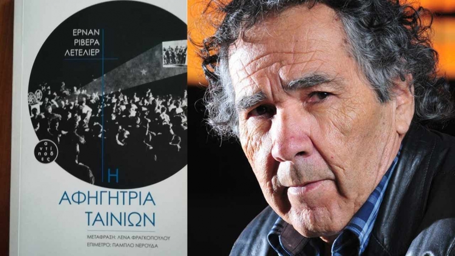 &Epsilon;ί&delta;&alpha;&mu;&epsilon; &tau;&eta;&nu; &alpha;&phi;&eta;&gamma;ή&tau;&rho;&iota;&alpha; &tau;&alpha;&iota;&nu;&iota;ώ&nu; &sigma;&tau;&omicron; &Pi;&lambda;ύ&phi;&alpha;