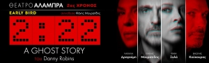 &Delta;&Epsilon;&Lambda;&Tau;&Iota;&Omicron; &Tau;&Upsilon;&Pi;&Omicron;&Upsilon; - 2:22 &ndash; A Ghost Story - &Theta;έ&alpha;&tau;&rho;&omicron; &Alpha;&Lambda;&Alpha;&Mu;&Pi;&Rho;&Alpha; - 2&omicron;&sigmaf; &chi;&rho;ό&nu;&omicron;&sigmaf;&nbsp;