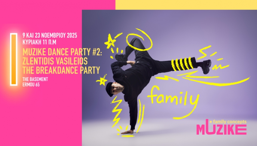 MUZIKE FAMILY PARTY #2 THE BREAKDANCE PARTY