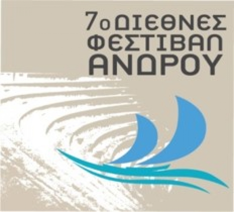 7&omicron; &Delta;&Iota;&Epsilon;&Theta;&Nu;&Epsilon;&Sigma; &Phi;&Epsilon;&Sigma;&Tau;&Iota;&Beta;&Alpha;&Lambda; &Alpha;&Nu;&Delta;&Rho;&Omicron;&Upsilon;  1- 20 &Alpha;&upsilon;&gamma;&omicron;ύ&sigma;&tau;&omicron;&upsilon; 2021