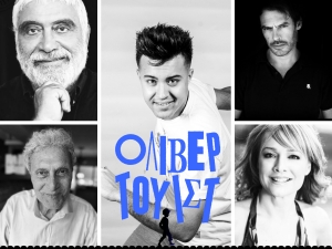 Ό&lambda;&iota;&beta;&epsilon;&rho; &Tau;&omicron;&upsilon;ί&sigma;&tau;