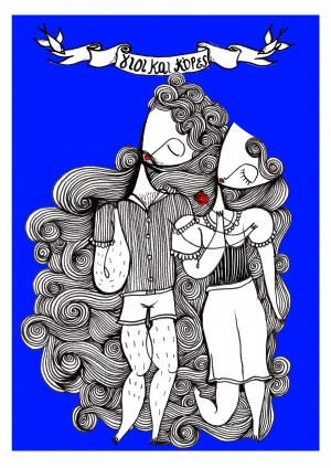 '&Gamma;&iota;&omicron;&iota; &kappa;&alpha;&iota; &Kappa;ό&rho;&epsilon;&sigmaf;&rsquo; &amp; &lsquo;&Eta; &Pi;ύ&lambda;&eta; &tau;&eta;&sigmaf; &Kappa;ό&lambda;&alpha;&sigma;&eta;&sigmaf;&rsquo; &epsilon;&pi;&iota;&sigma;&tau;&rho;έ&phi;&omicron;&upsilon;&nu; &kappa;ά&tau;&omega; &alpha;&pi;ό &tau;&eta;&nu; ί&delta;&iota;&alpha; &sigma;&tau;έ&gamma;&eta;. &Omicron; &Gamma;&iota;ά&nu;&nu;&eta;&sigmaf; &Kappa;&alpha;&lambda;&alpha;&beta;&rho;&iota;&alpha;&nu;ό&sigmaf; &mu;&epsilon; &delta;ύ&omicron; &pi;&alpha;&rho;&alpha;&sigma;&tau;ά&sigma;&epsilon;&iota;&sigmaf; &sigma;&tau;&omicron; &iota;&sigma;&tau;&omicron;&rho;&iota;&kappa;ό &Alpha;&mu;&phi;&iota;-&theta;έ&alpha;&tau;&rho;&omicron;.